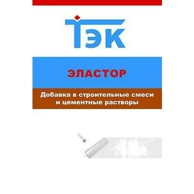 Пластификатор для сухих смесей ТЭК "Эластор" 5 л