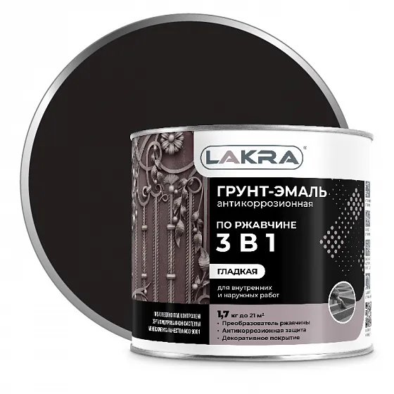 Грунт-эмаль 3 в 1 Лакра Черный 1,7кг /0007629/