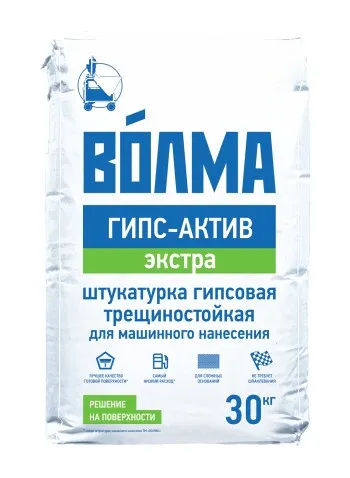 Штукатурка Волма Гипс Актив Экстра (30 кг) (45 шт/паллета)