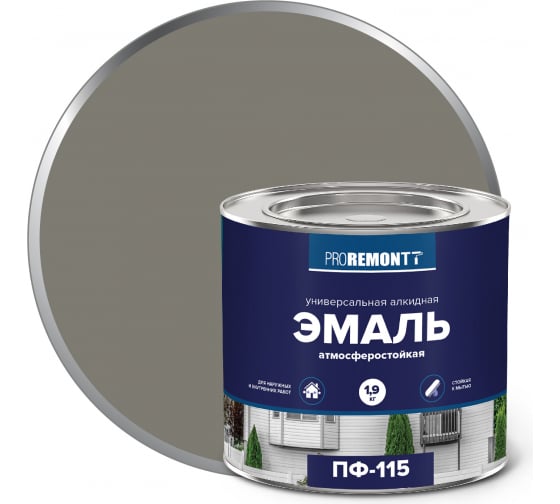 Эмаль "Проремонт" ПФ-115 1,9 кг серая/0006662/