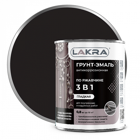 Грунт-эмаль 3 в 1 Лакра Черный 0,8кг /0007627/