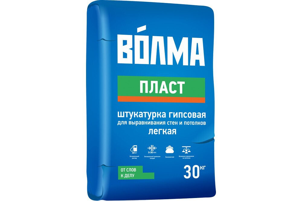Штукатурка "Волма-Пласт" (30 кг) (45 шт/паллета)  УЦЕНКА