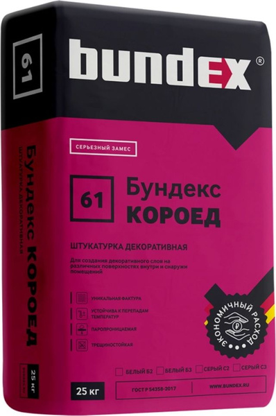 Штукатурка декоративная 61 "Бундекс Короед" Б3 (25 кг)  (48 шт/паллета)
