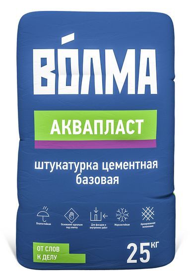 Штукатурка цементная «Волма-аквапласт» 25 кг.