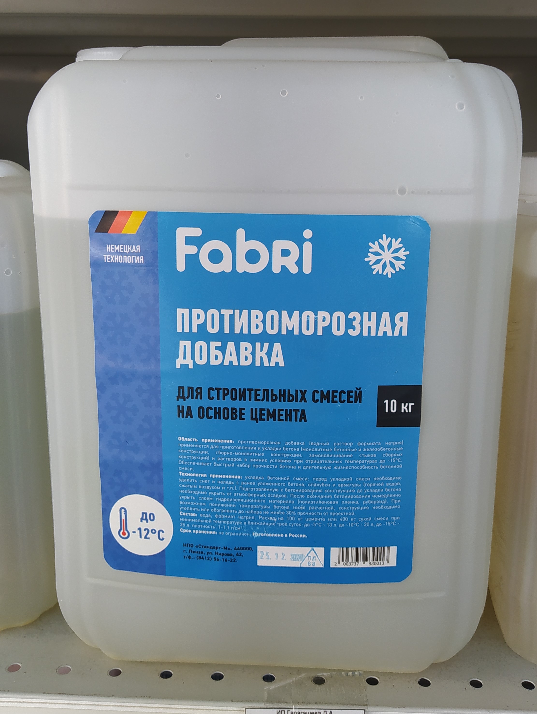 Противоморозная добавка в бетон "Fabri" 10л 