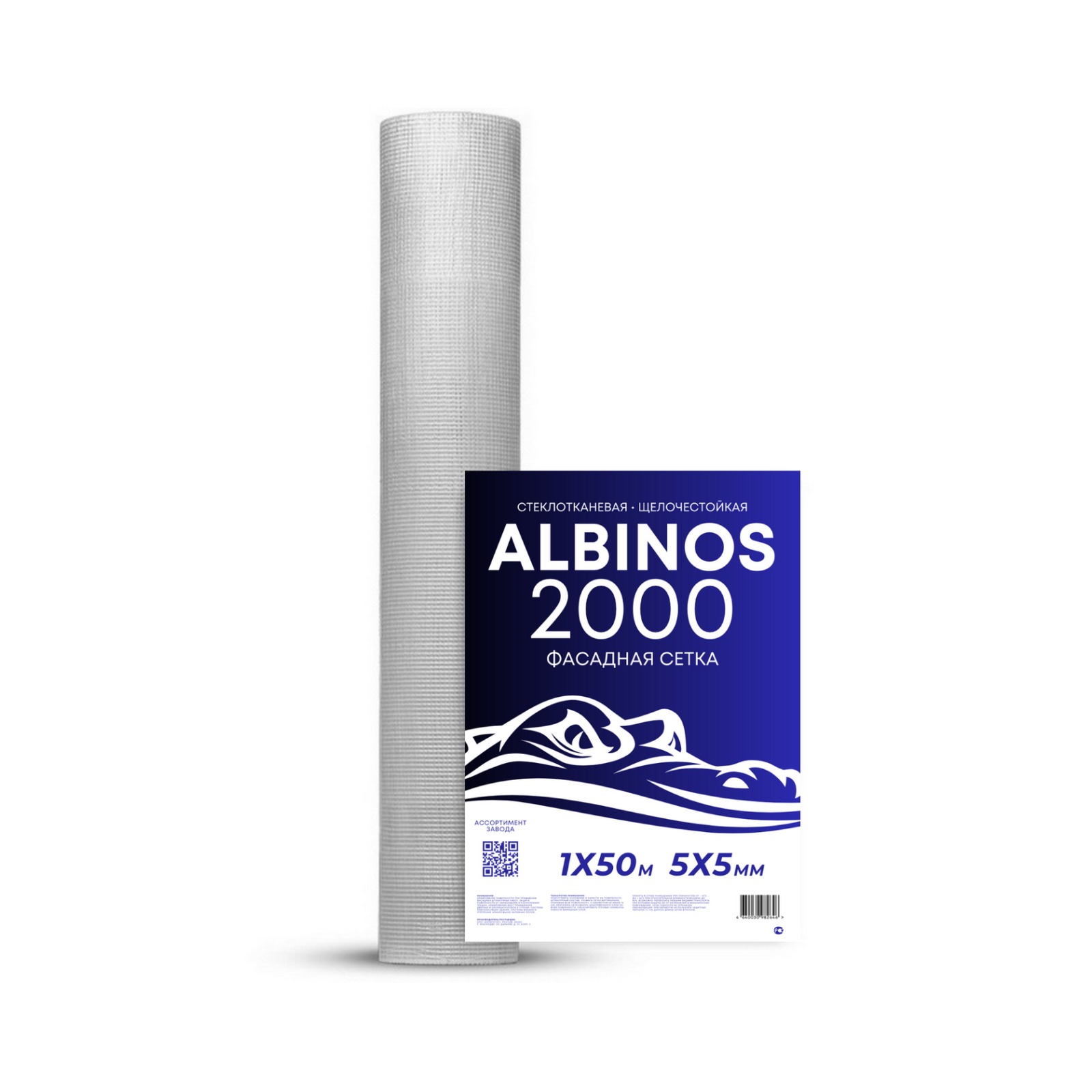 Сетка "ALBINOS 2000" БЕЛАЯ (160 гр/м2 5*5 яч 1мх50м фасад) 
