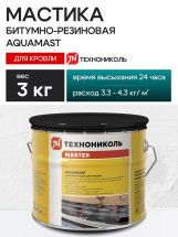 Мастика битумная-резиновая AquaMast ведро 3 кг (кровельная)