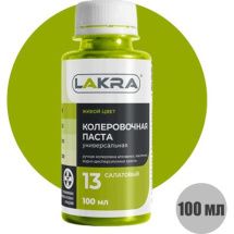 Колер "Лакра" №14 Фисташковый 100мл /0007887/
