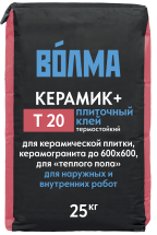 Клей плиточный Волма-Керамик плюс 25 кг (56 шт/паллета)