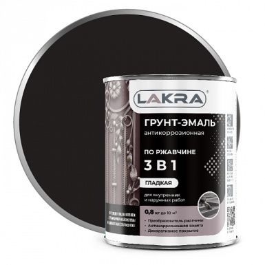 Грунт-эмаль 3 в 1 Лакра Черный 0,8кг /0007627/