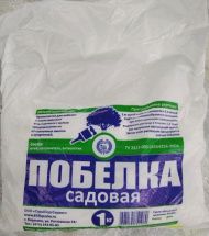 Побелка садовая 1 кг